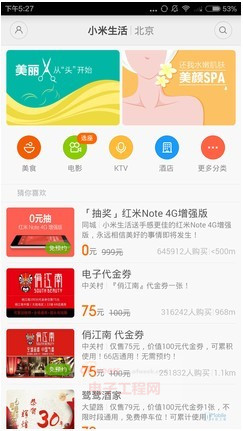 ����MX4/С��4ս��û�� Flyme 4.0/MIUI V6�ռ���������