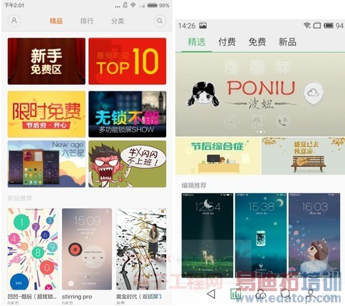 ����MX4/С��4ս��û�� Flyme 4.0/MIUI V6�ռ���������