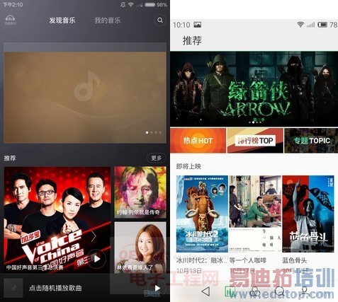 ����MX4/С��4ս��û�� Flyme 4.0/MIUI V6�ռ���������