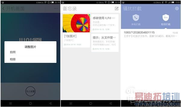 IUNI U3���飺��ѧ����MX4 Pro���� �޾廪ΪMate7�ݻ�