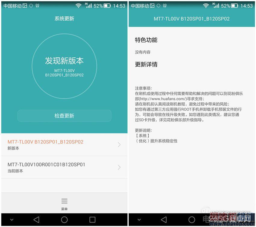 华为Mate7高配版全面评测:高富帅的性能配置 屌丝的价位