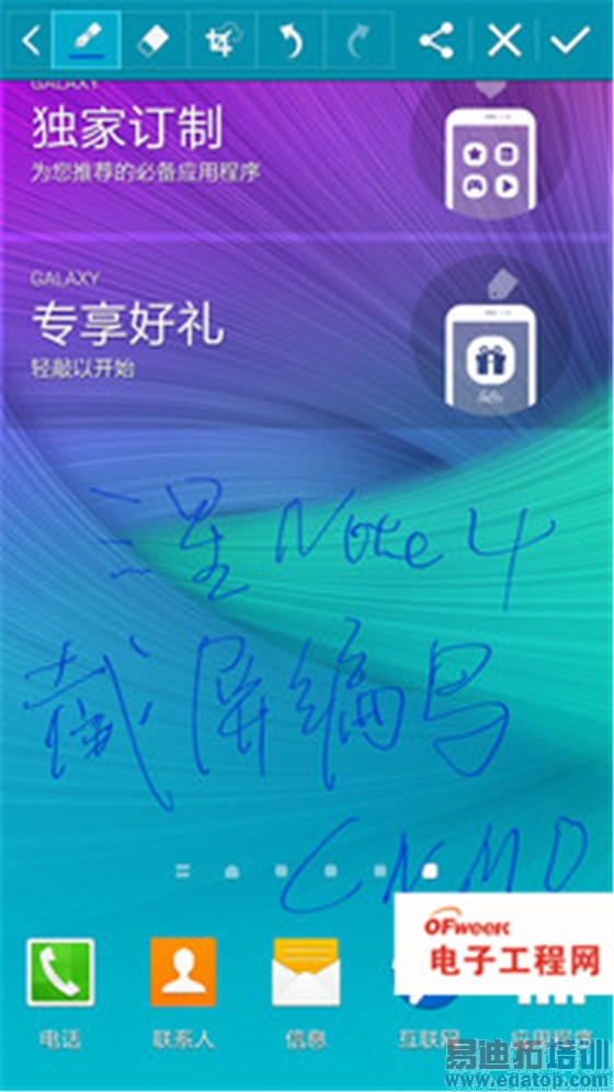 ǰ�л�ΪMate7����iPhone6 Plus ��������Note4