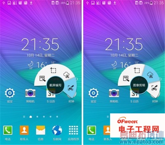 ǰ�л�ΪMate7����iPhone6 Plus ��������Note4