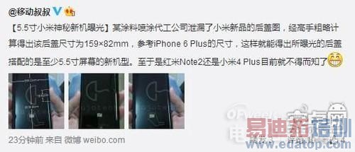 �����ء��»�С��4 Plus�����˫ɫ������ƾѻ�����MX4��