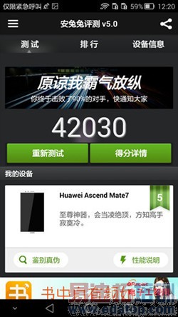 ��ΪMate7�Ա�����MX4���⣺��˼����925/MT6595��˺˶Ծ�