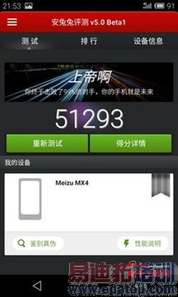 ��ΪMate7�Ա�����MX4���⣺��˼����925/MT6595��˺˶Ծ�