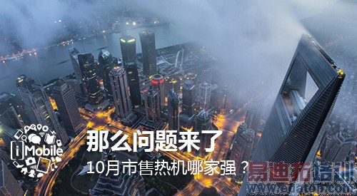 10���ֻ�ս��������MX4����С��4���iPhone6��½