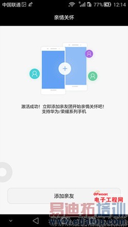 ��ΪMate7�Ա���ҫ6���⣺��˼����920/����925