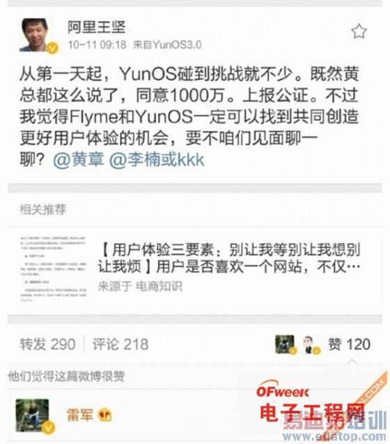 �׿���ΪMate7��ҫ���� ���ذ���������������MX4 Pro���ú�ϵͳ��