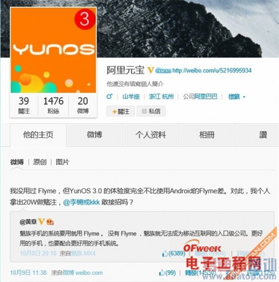 �׿���ΪMate7��ҫ���� ���ذ���������������MX4 Pro���ú�ϵͳ��