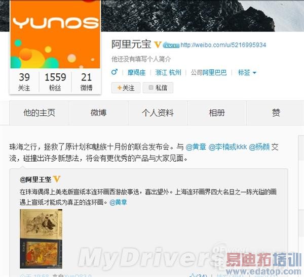 ���������Դ��� Я�ְ��﷢����ƷMX4 YunOS��