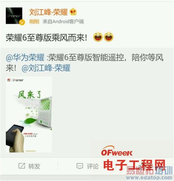 ��������Ϣ���̻�ΪMate7�⻷�� ��ҫ6�������շ��� 