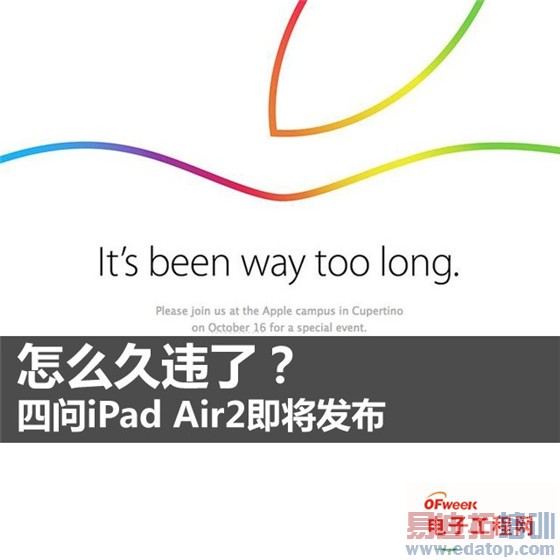 【倒计时】苹果又开发布会了!iPad Air2大猜想A8能否出现