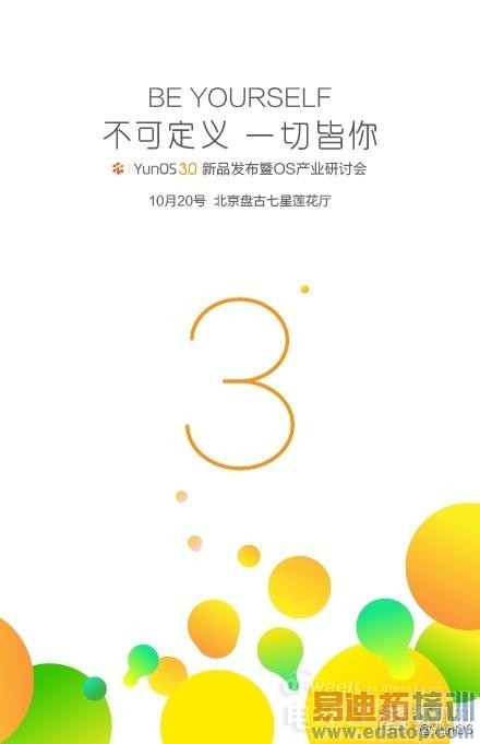 ����Yun OS��MX4������ʤС�׺���սYunOS  �ٳ����泴����