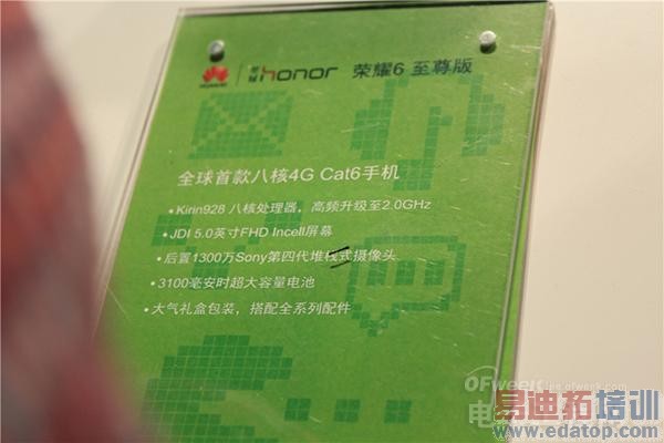 首搭海思最快麒麟928 华为荣耀6至尊版叫板MX4 Pro(附实拍图)