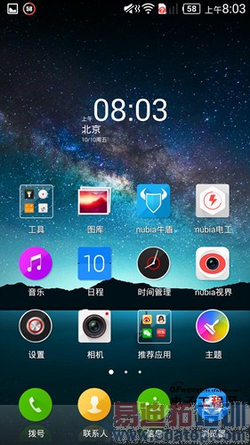 魅族MX4对比nubia Z7 mini深度对比评测