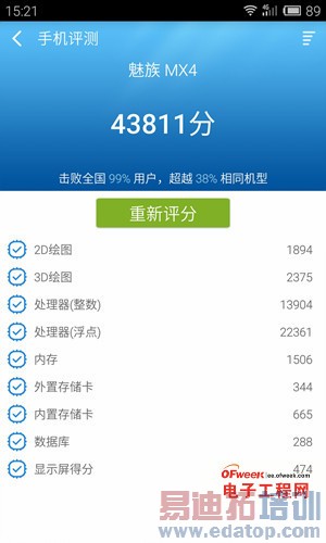 魅族MX4对比nubia Z7 mini深度对比评测