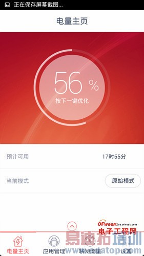魅族MX4对比nubia Z7 mini深度对比评测