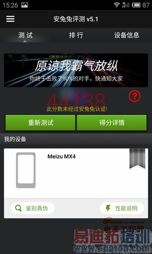 魅族MX4对比nubia Z7 mini深度对比评测