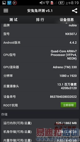 魅族MX4对比nubia Z7 mini深度对比评测