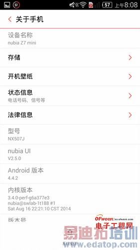 魅族MX4对比nubia Z7 mini深度对比评测