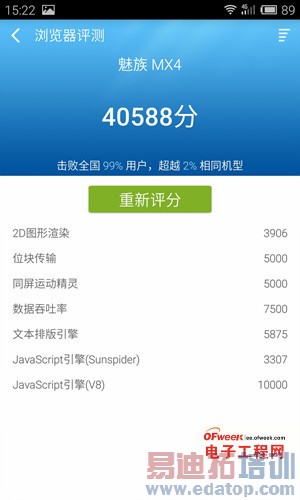 魅族MX4对比nubia Z7 mini深度对比评测