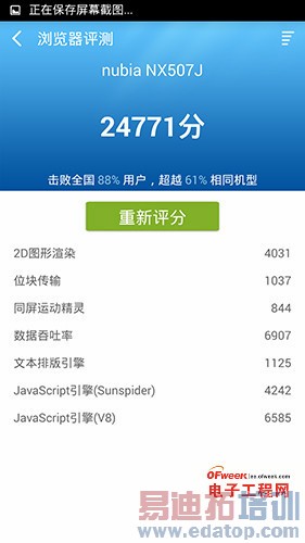 魅族MX4对比nubia Z7 mini深度对比评测