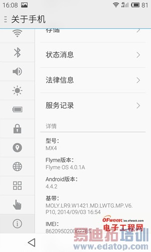 魅族MX4对比nubia Z7 mini深度对比评测