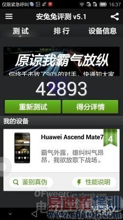 ����䷶��ΪMate7�������⣺����MX4 Pro���ú�˼о������