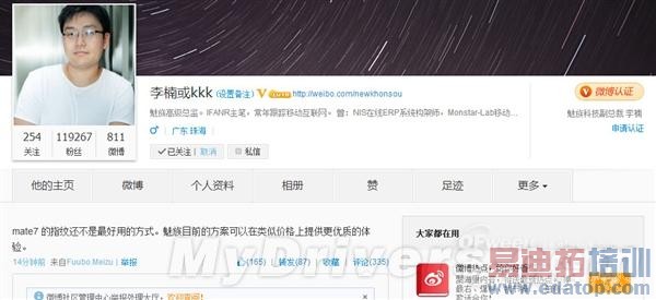 【曝光汇总】魅族MX4 Pro秒杀华为Mate 7/小米4有图有真相