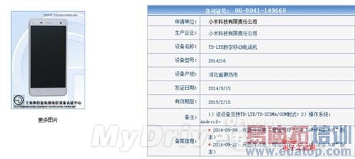 ���ع���ܡ�����MX4 Pro��ɱ��ΪMate 7/С��4��ͼ������