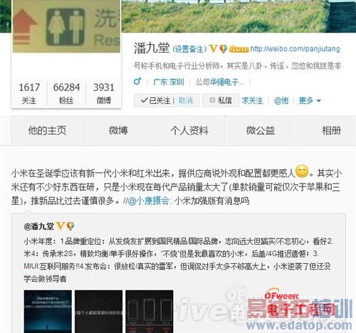 ���ع���ܡ�����MX4 Pro��ɱ��ΪMate 7/С��4��ͼ������