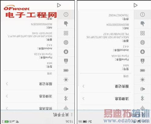 ���������⡿ϵͳ���º������MX4���ڴ��콢Pro ֱ��С��4��ΪMate7