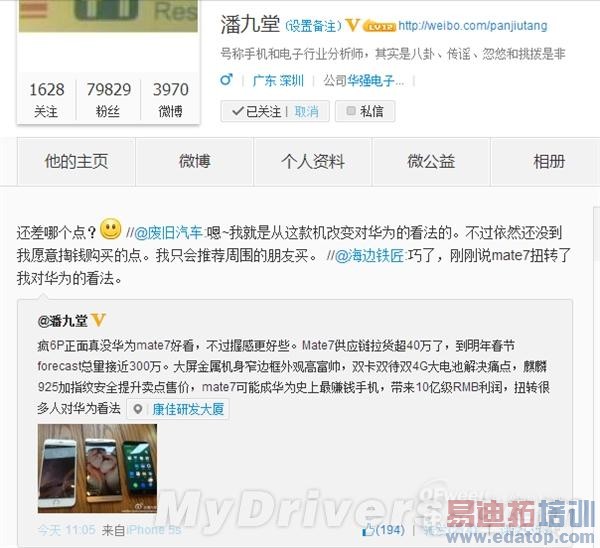 ��ΪMate 7�����ֳ����ͣ���˼�����������ͨ������