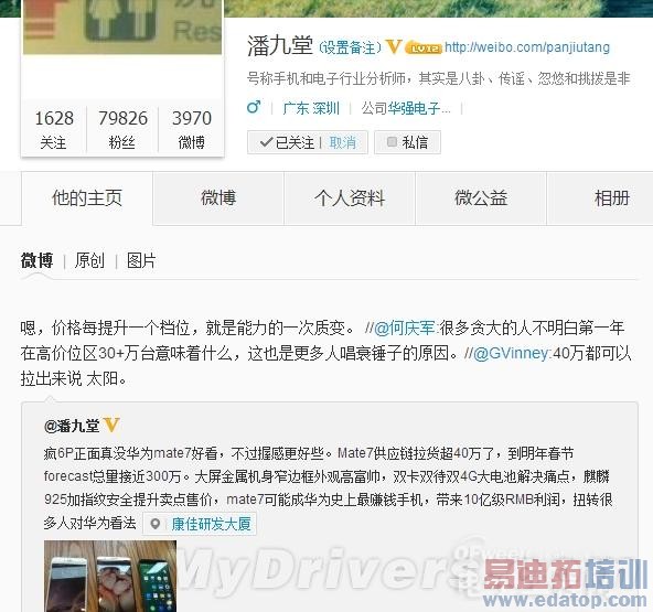 ��ΪMate 7�����ֳ����ͣ���˼�����������ͨ������