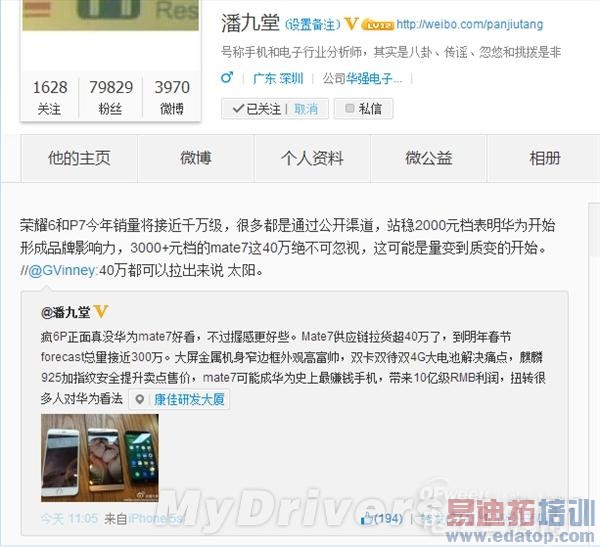 ��ΪMate 7�����ֳ����ͣ���˼�����������ͨ������