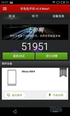 ����MX4�Ա�IUNI U3��MT6595��ս����801 �Լ۱���ײ���շ�