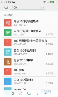 ����MX4�Ա�IUNI U3��MT6595��ս����801 �Լ۱���ײ���շ�