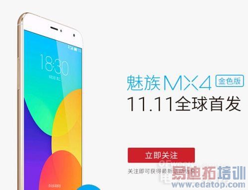 MX4 Pro�Ȳ����ˣ�С��/����/��Ϊ��ҫ