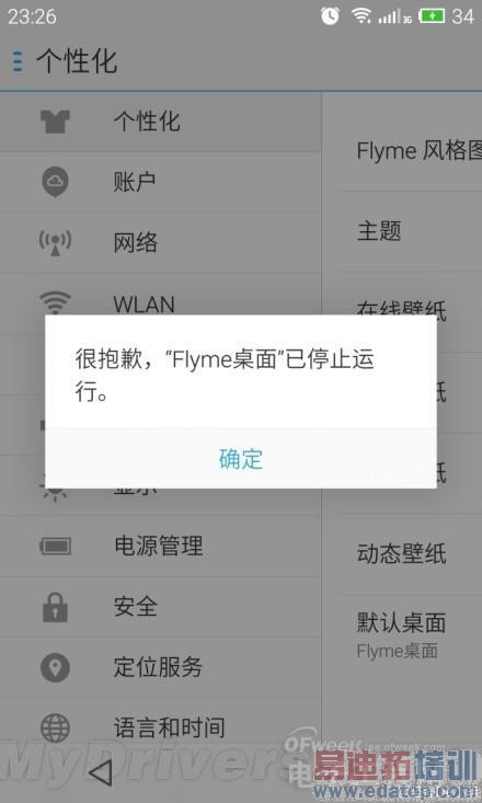 С��4/��Ϊmate 7ɵ���� ������MX4װ��700���Ӧ��֮��&hellip;&hellip;