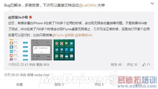 С��4/��Ϊmate 7ɵ���� ������MX4װ��700���Ӧ��֮��&hellip;&hellip;