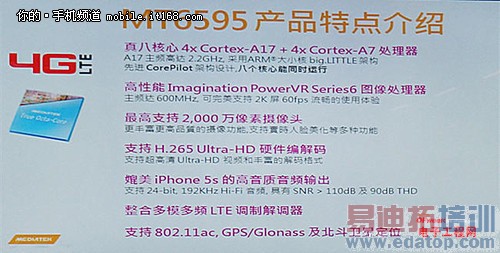 ����MX4 Pro��MTK������ ʮ�������˺˴������̵㣨�ϣ�