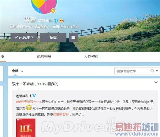 ���������ǺС�ף�MX4 Pro��Ϸ��19 ������M8��MX4 Pro