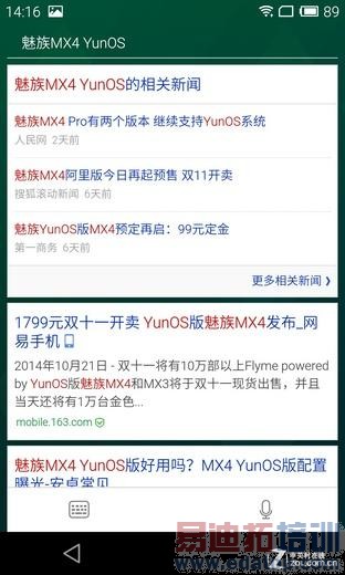 YunOS������MX4�������⣺��ȫֵ��MX4 Pro�ڴ� С��4����