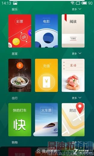 YunOS������MX4�������⣺��ȫֵ��MX4 Pro�ڴ� С��4����