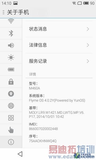 YunOS������MX4�������⣺��ȫֵ��MX4 Pro�ڴ� С��4����