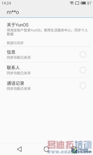 YunOS������MX4�������⣺��ȫֵ��MX4 Pro�ڴ� С��4����