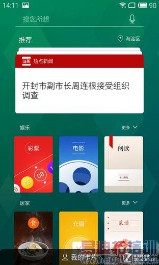 YunOS������MX4�������⣺��ȫֵ��MX4 Pro�ڴ� С��4����