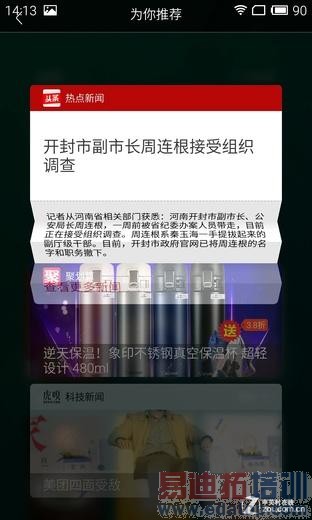 YunOS������MX4�������⣺��ȫֵ��MX4 Pro�ڴ� С��4����