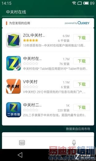 YunOS������MX4�������⣺��ȫֵ��MX4 Pro�ڴ� С��4����